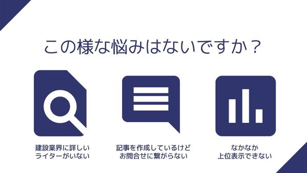 【建築関係の記事コンテンツ作成】1級建築施工管理技士が、建築系の記事を執筆します