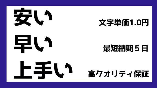 【1文字1.0円 / お好きな文字数で】高クオリティなシナリオテキストを提供します