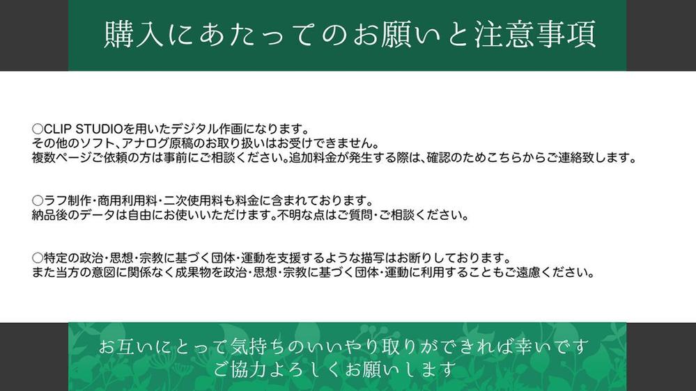 連載マンガ家現役アシスタントがマンガ背景・仕上げ作業アシスタントします