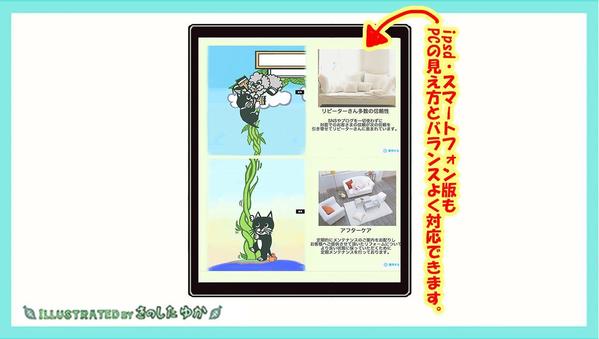 手書きイラストメインでわかりやすく伝わるWEB制作＋SNS運用代行を承ります