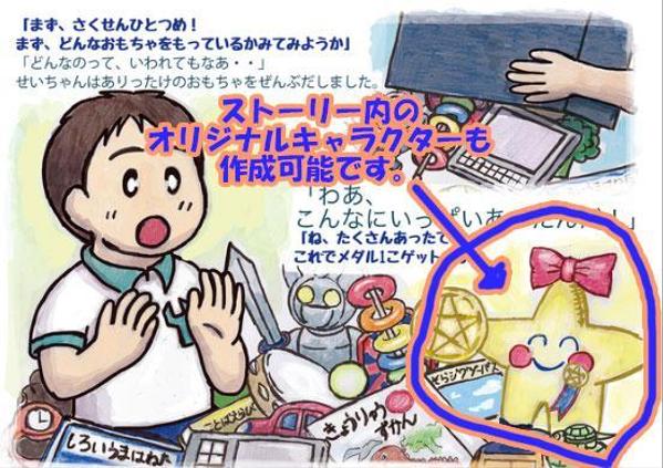 講座主催者さん対象に、見て物事をわかりやすく理解できる知育的な絵本を制作ます