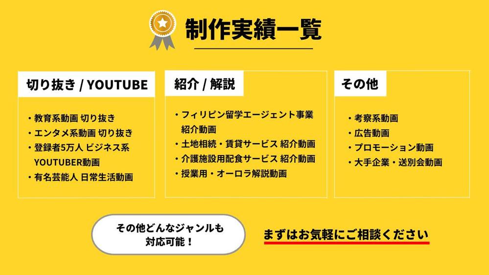 台本制作から動画編集・サムネイル作成まで丸投げで承ります|YouTube動画制作・編集の外注・代行|ランサーズ