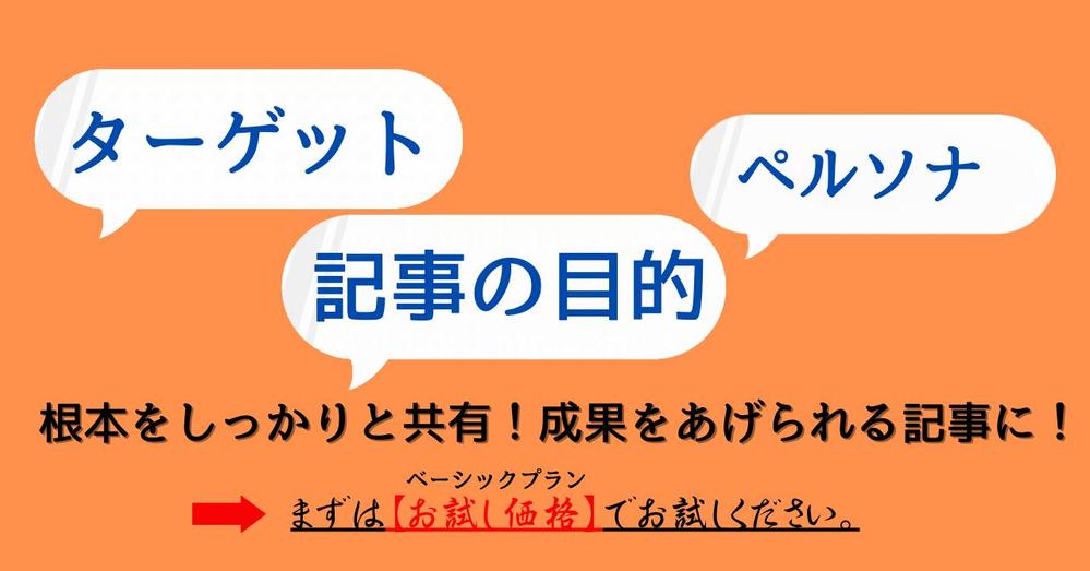 【SEOとわかりやすい記事】伝わる/読まれる/評価される記事を執筆し
ます