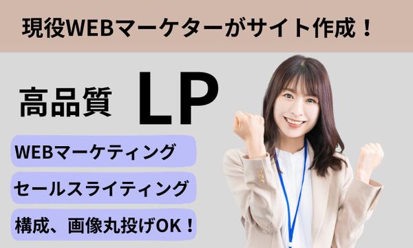 Webサイト制作を1から全ての作業の制作、運用までを請負います