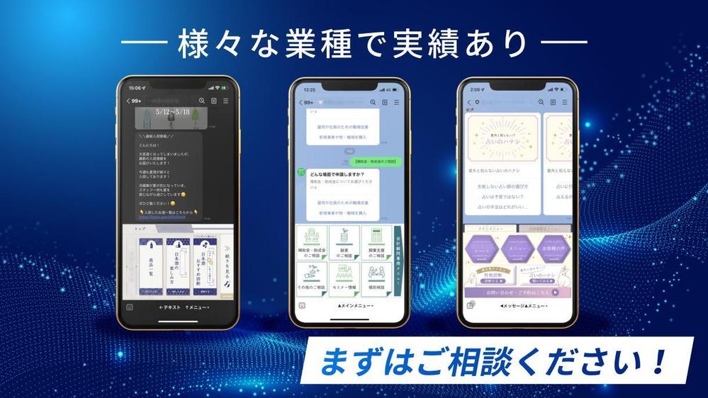 【Lステップ正規代理店が対応!】LINEを使った売上向上/業務効率化をご提案します