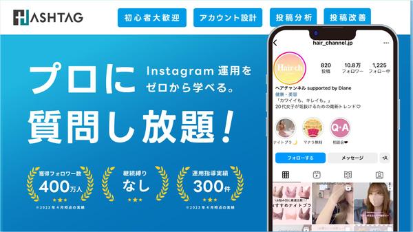 【副業向け】プロがインスタグラム(Instagram)のスポットコンサルを行います