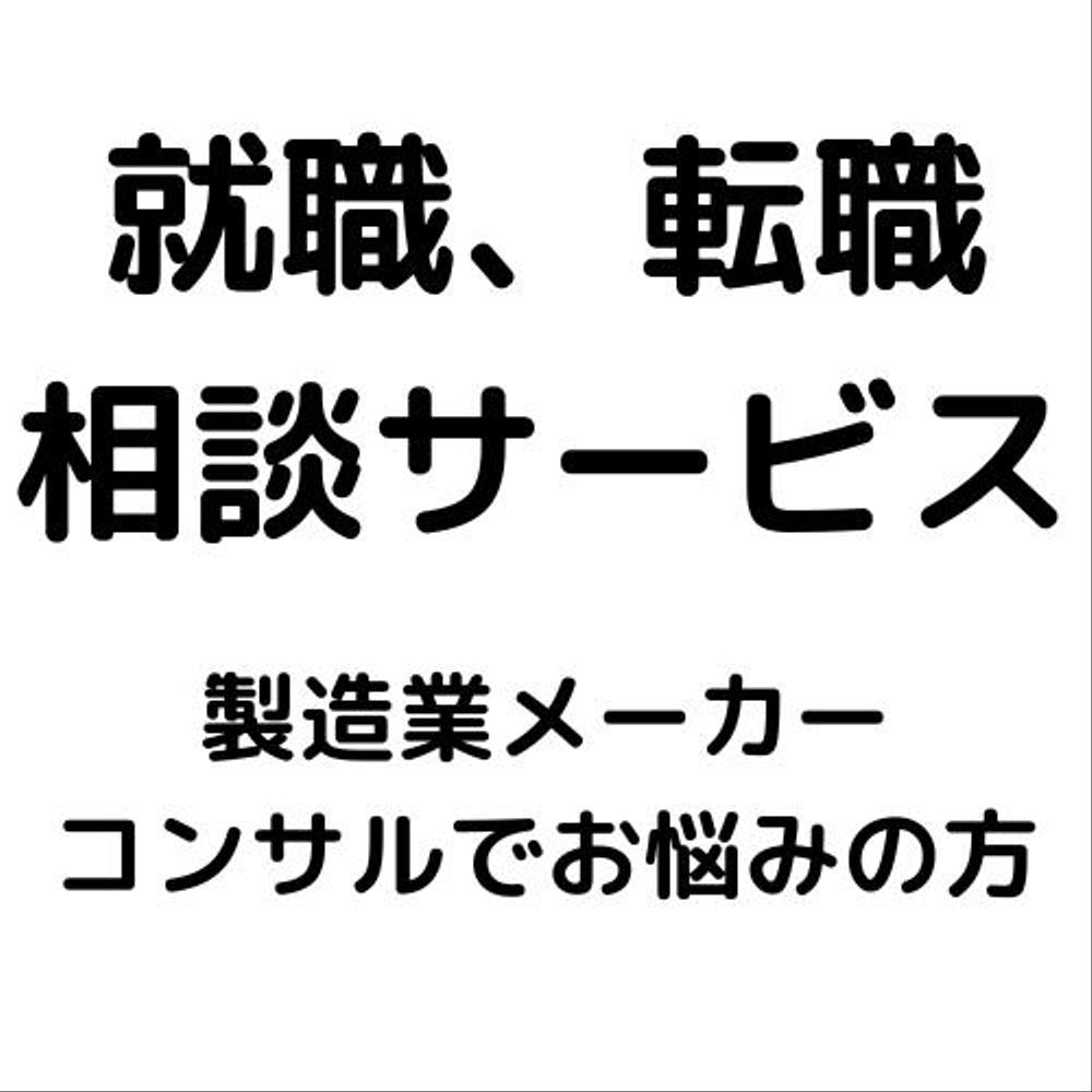 製造業メーカーでグローバルでの事業拡大、世界に通用する新製品企画および開発を行います