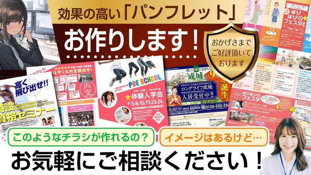 自社や自店舗・イベント用のパンフレット、リーフレットを制作します