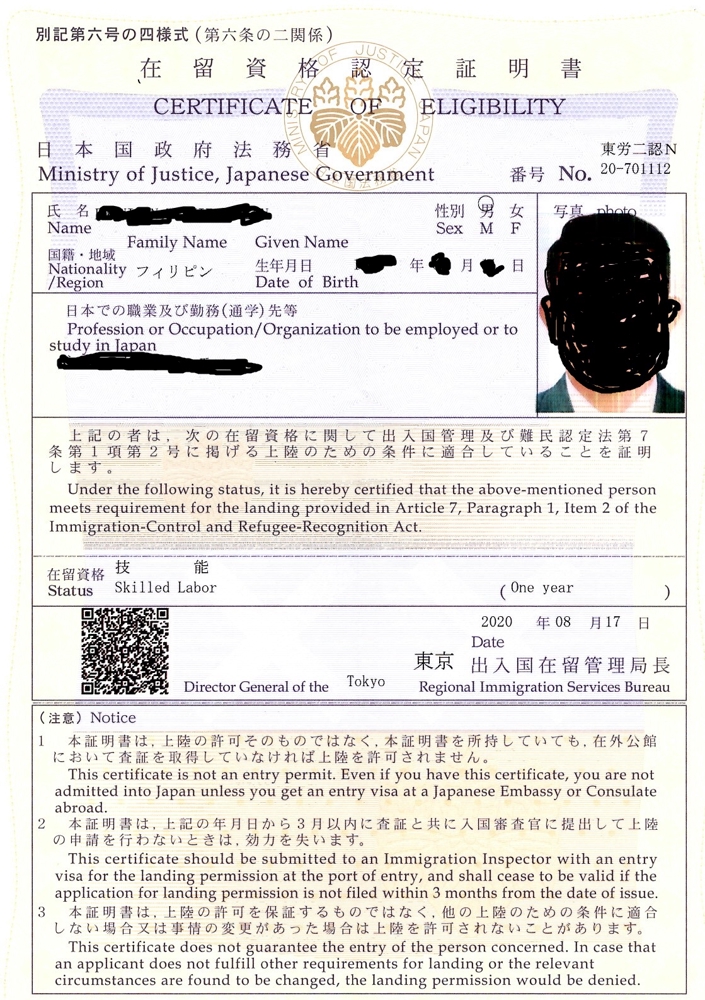 全国どこからでも外国人の在留資格のオンライン申請承ります
