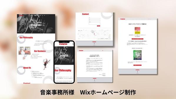 更新簡単✴︎Wixパートナーが高品質なホームページをWixで制作します