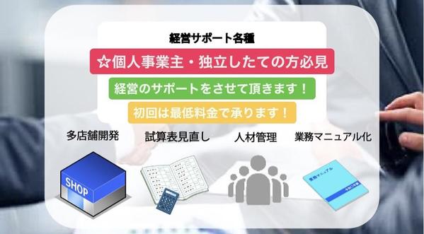 業務マニュアルや試算表etcを　個人事業主や起業志望者に向けて制作します