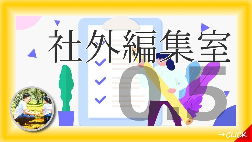 御社の声を言語化し発信。会社のブランディングや広報、集客、求人へとつなげます