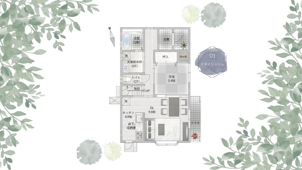 ▷▷▷▷▷▷オシャレでお客様の心を掴む間取り図を作成します