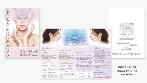 商品、会社、サービスのよさをお伝えする！パンフレットお作りします