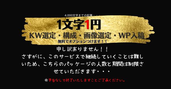 【お得に試す】web記事・ブログ…本当に書ける？うちと相性よい？喜んで試されます