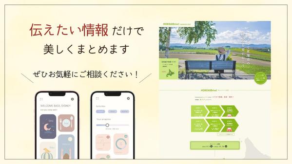【英語サイトも作成可】ロンドンから－デザイン性とクオリティの高いサイトを作成します