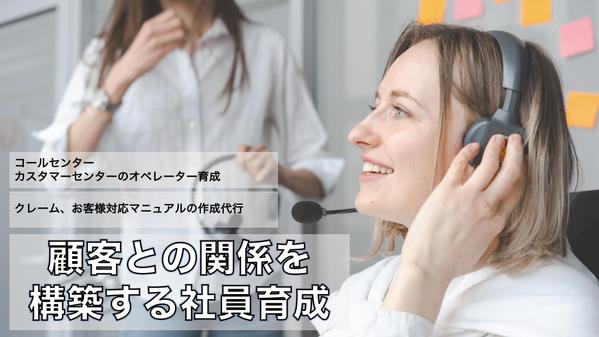 貴社の社員を【顧客との関係値を構築出来る人材】まで成長させてみせます