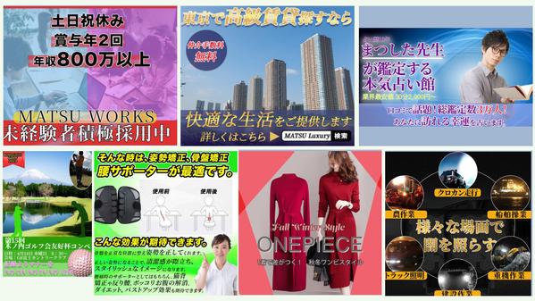 【楽天・Yahoo・等EC販売】クライアント様のイメージを表現したバナー作成致します