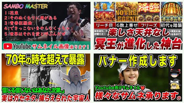 【楽天・Yahoo・等EC販売】クライアント様のイメージを表現したバナー作成致します