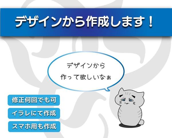 効果的なマーケティング戦略を取り入れたLPを制作いたします