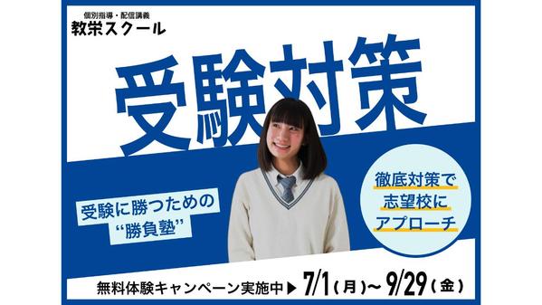 企業イメージや理想イメージに合わせたPOPやポスターを制作します