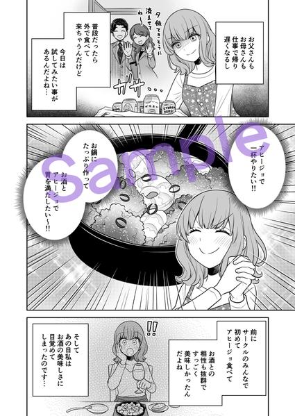 カラー、モノクロの漫画やイラストを描き、商品などの分かりやすい解説ができます