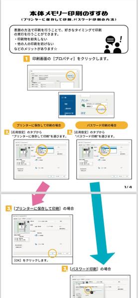 Canvaやスライドで、マニュアルや手順書、プレゼン資料等の作成を行います