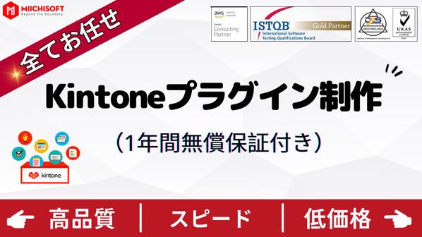 【Kintone開発】業務管理システム向けのKintone伴走サービスを提供します