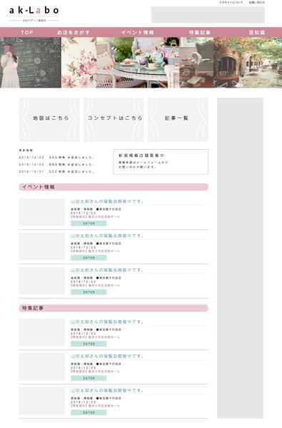 ホームページ 小規模サイト限定シンプル5Pタイプの作成いたします