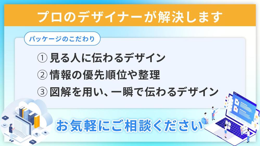 【プロのデザイナーにお任せ！】見やすく伝わるホワイトペーパー・資料を制作いたします