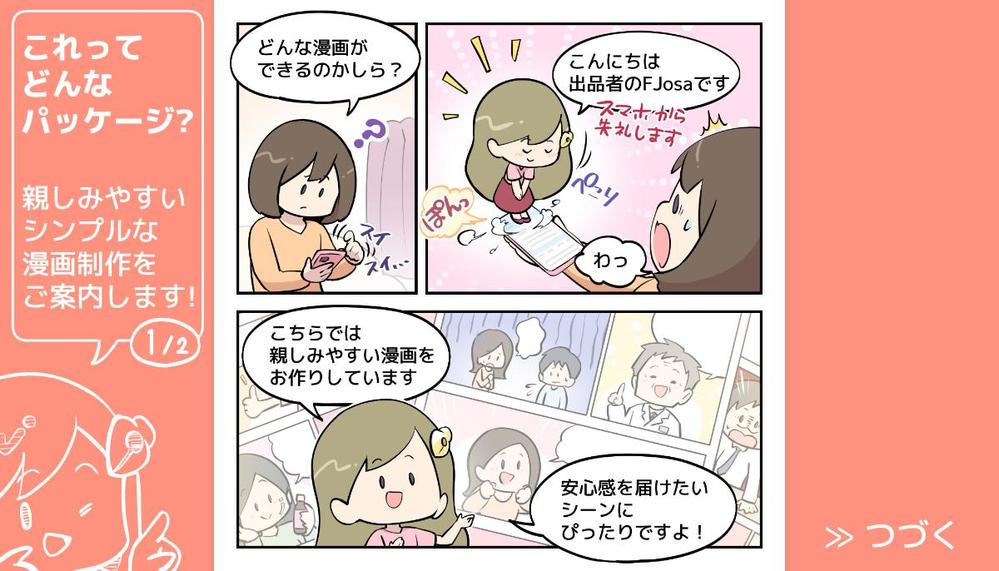 マンガ風 キャラクターデザインの額 絵の種類は不詳です-