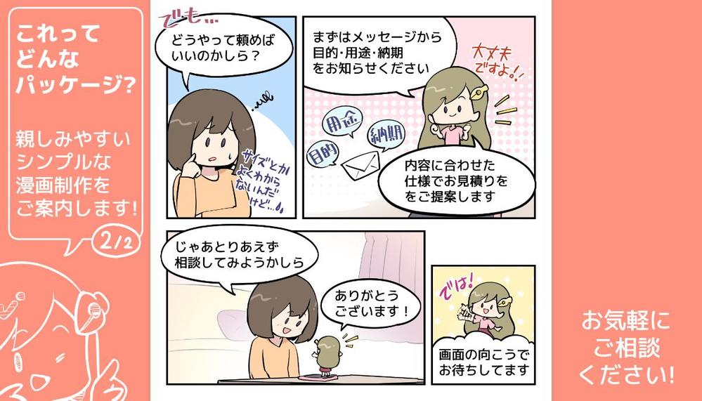 マンガ風 キャラクターデザインの額 絵の種類は不詳です-