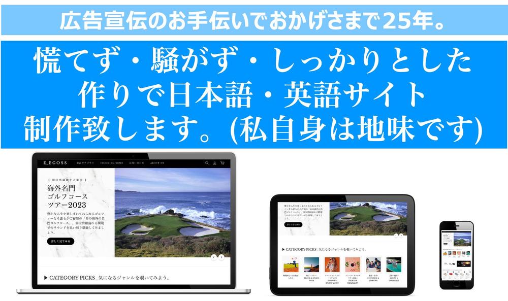 英語がご心配ですか? 日本語＋英語サイト制作のご相談をお承ります