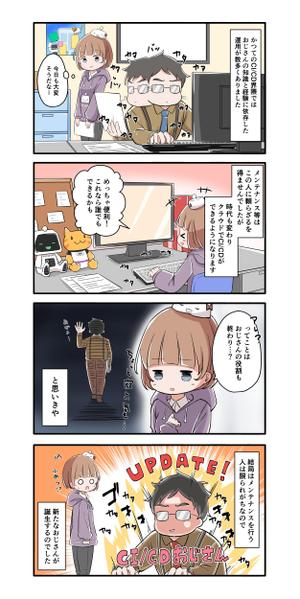 商業誌４コマ作家が品質で魅力的なオリジナルの4コマ漫画を制作します