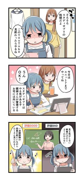 商業誌４コマ作家が品質で魅力的なオリジナルの4コマ漫画を制作します