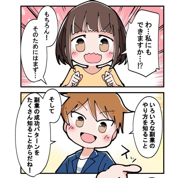 商業誌作家がニーズに合わせた高品質で魅力的なLP漫画を制作します