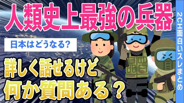 ニーズに沿ったYouTube動画編集、サムネイル作成を請け負います