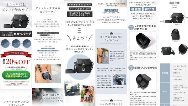 ランサーズ出品記念◎3名様限定！ユーザー視点を意識したLPを格安にて制作いたします