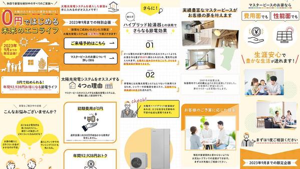 ランサーズ出品記念◎3名様限定！ユーザー視点を意識したLPを格安にて制作いたします