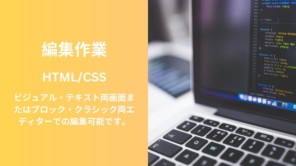 完成記事のCMS入稿業務ならお任せください！ご希望通りに編集致します