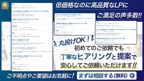 セミナーやイベント、オンライン説明会の集客に悩むセミナー講師向けにLP作ります