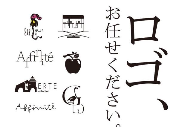 ご要望を形に。制作物への落とし込みをイメージしながら、記憶に残るロゴを制作します