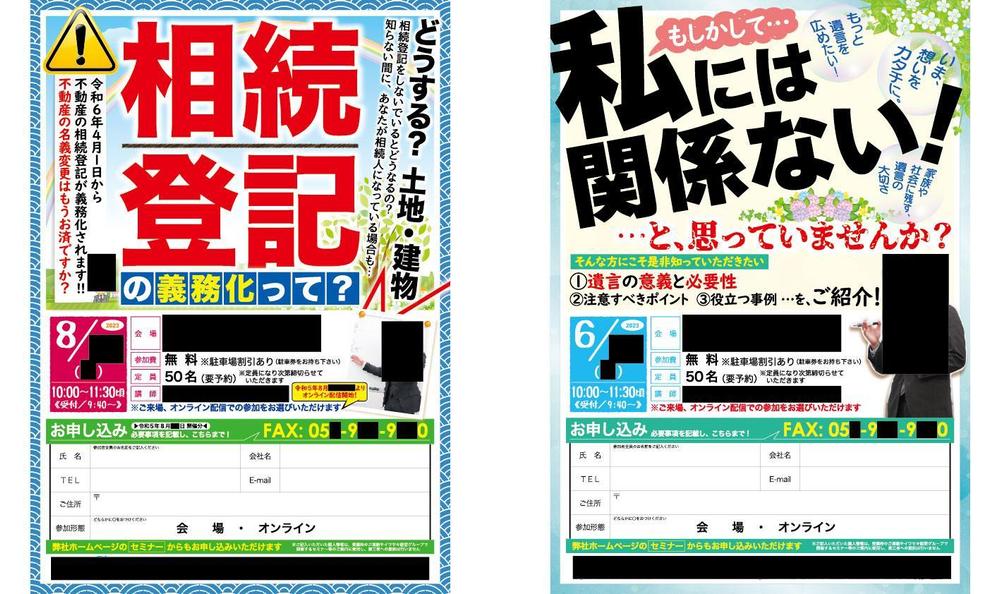 目立ち＆インパクト重視！ でも柔らかな雰囲気のチラシをお作りします