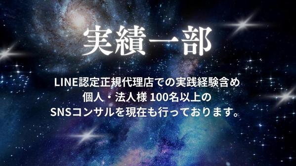 【実績多数】SNS・インスタコンサルで全力サポートします