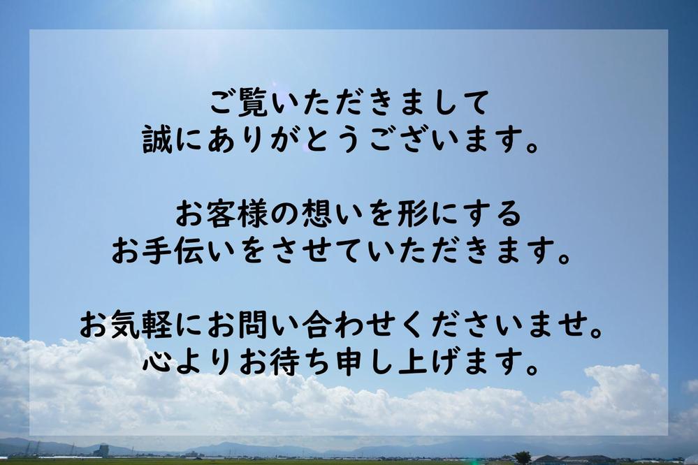 ＜制作会社・デザイナー様向け＞ＨＰ・ＬＰのコーティング真心込めて代行致します