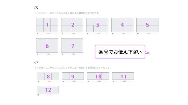 【最短翌日仕上げ！】高品質LINEリッチメニュー制作します