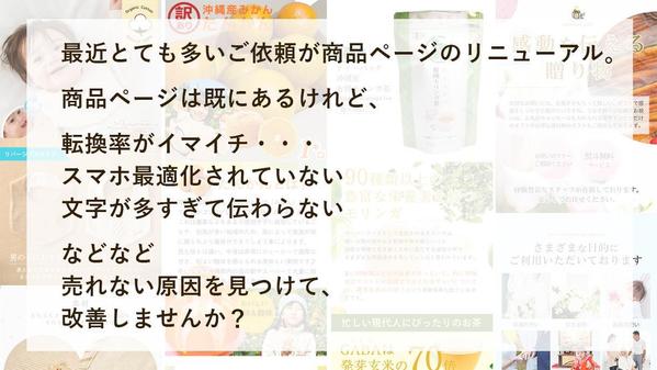 【楽天・ヤフー・Amazon・自社】売上アップ！商品ページ制作作ります