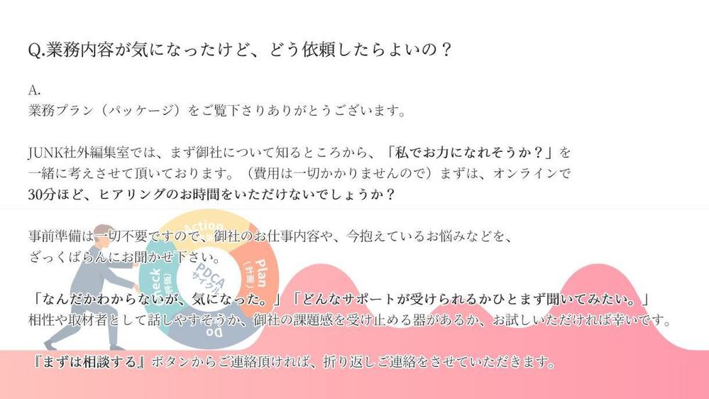 販促プロモーション、SPグッズ製作実績多数。イベント・LINE構築にも対応します