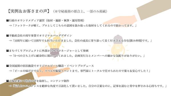 プロジェクト推進に、社外からプラスワン。単発イベント～中長期までメンバーと共創します