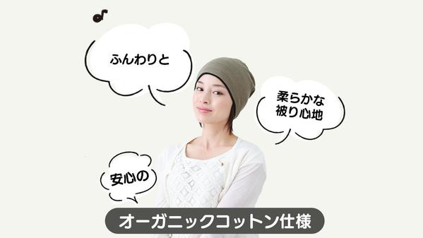 ECサイトのヘッダーデザインや商品ページのバナー作成致します